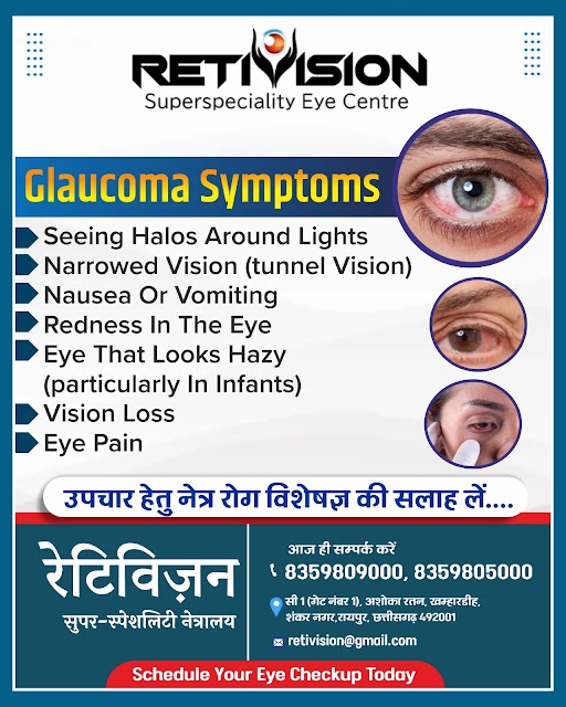 Best Glaucoma Treatment in Raipur - Retivision Superspeciality Eye Cen,Raipur,Services,Health & Beauty,77traders